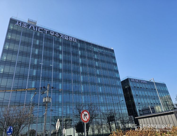서초AICT우수기업센터 및 운영센터