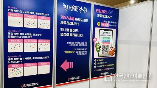 청렴피드백 및 설문