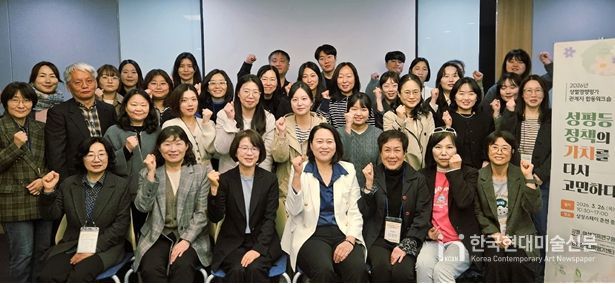 「2026년 성별영향평가 관계자 합동워크숍」