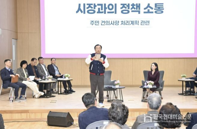 하남시, 미사 권역 ‘주민과의 대화 결과보고회’ 개최