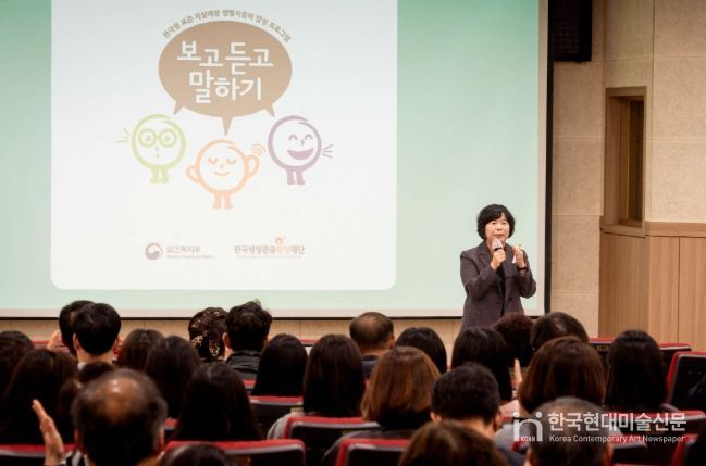 지역리더 대상‘생명지킴이 교육’