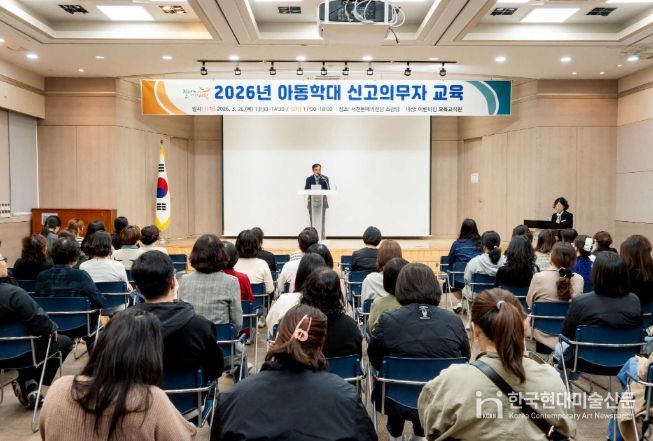 서천군, 아동학대 신고의무자 교육