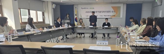 ‘학원자율정화위원회 회의 및 사전 교육’