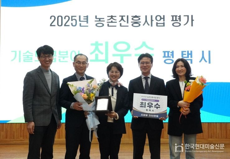 평택시, 농촌진흥사업 기술보급분야 ‘2년 연속’ 최우수 기관 선정