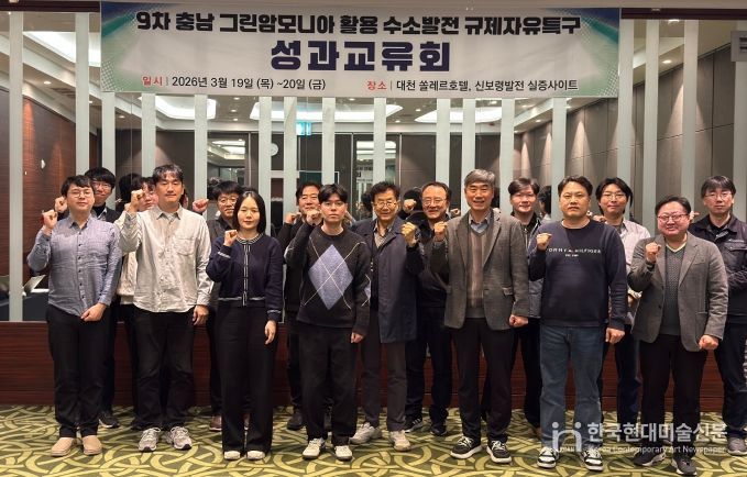 충남TP, ‘그린암모니아 발전 특구’ 1차년도 성과 공유