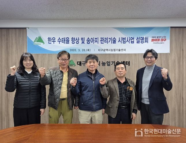 한우 수태율 향상 시범사업 추진