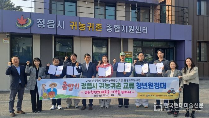 청년 귀농귀촌인의 든든한 ‘로컬 네트워크’ 구축