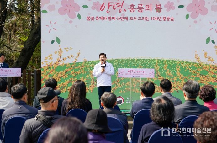 100년 홍릉숲, 시민 곁으로