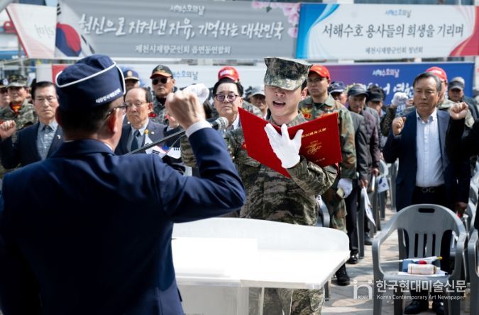 제천시 재향군인회 추모식 현장