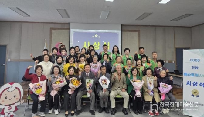 1분기 베스트 봉사상 시상식