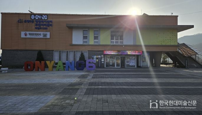 온양6동 행정복지센터 전경