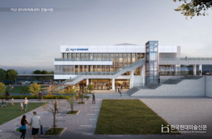 아산 반다비체육센터 조감도 및 투시도