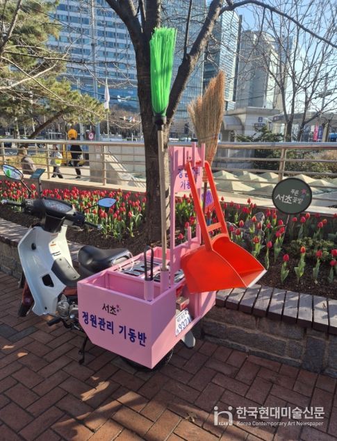 정원관리 기동반