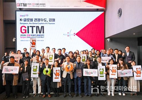 2026 강원국제트래블마트