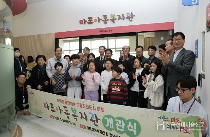 마포아동복지관 개관식에 참석한 박강수 마포구청장