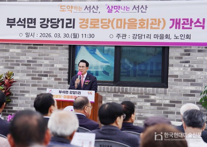 30일 부석면 강당리 516-1번지 일원에서 열린 강당1리 경로당 개관식