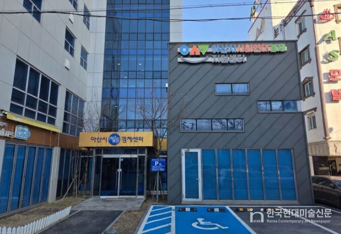 사회연대경제지원센터가 자리하고 있는 건물 전경