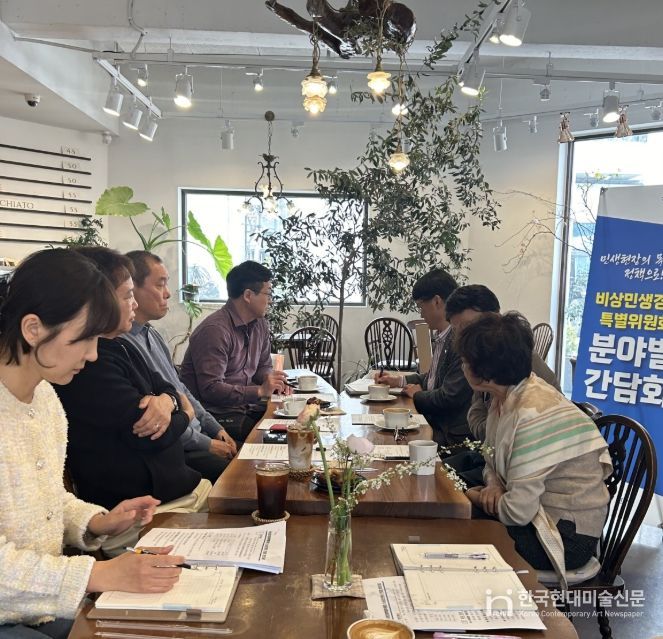 비상민생경제특별위원회 소상공인 간담회 진행 모습