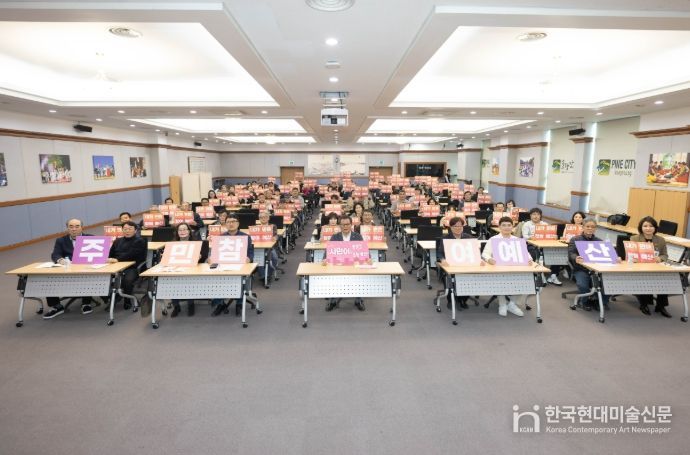 강릉시, 시민과 함께하는 주민참여예산 교육 실시