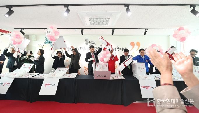 ‘여성창의일자리지원센터’ 개소