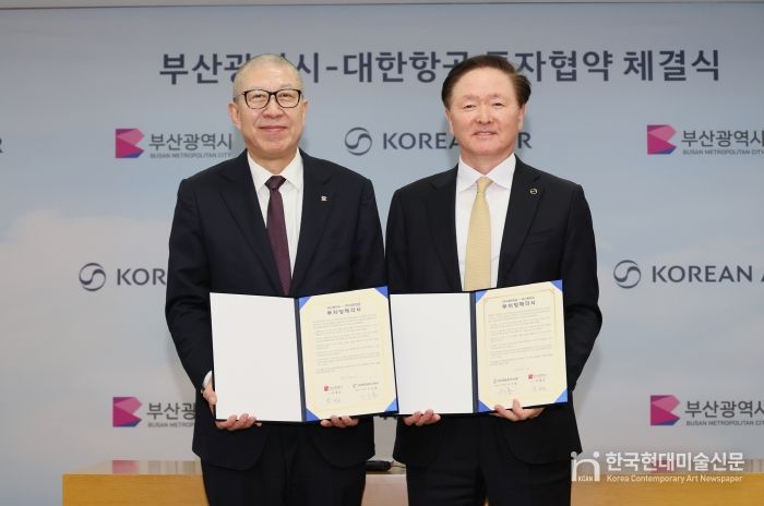 박형준 시장, “서부산을 미래 항공우주산업의 산실로”… ㈜대한항공과 2천억 원 규모 투자양해각서 체결