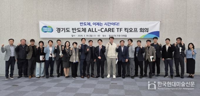 반도체 올케어 회의