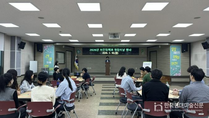 음성군보건소 보건정책과, ‘청렴의 날’ 행사 진행