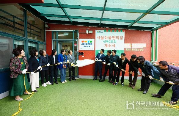 이승로 성북구청장(오른쪽 일곱 번째)과 관계자들이 제막식을 진행하고 있다