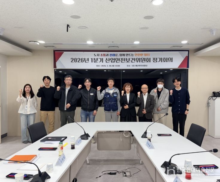 원주시, 1분기 산업안전보건위원회 정기회의 개최