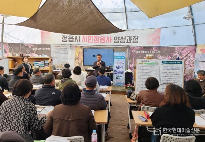 정읍시, ‘제8기 시민정원사 양성 교육’ 개강…“정원 문화 확산”