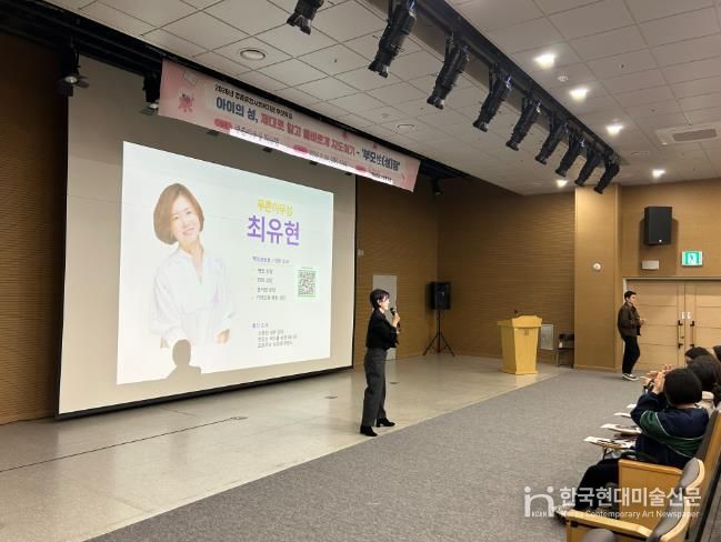 영종종합사회복지관, ‘부모 성(性)장 교육’ 성황리 개최