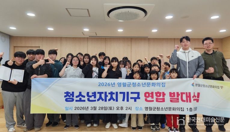 청소년 자치기구 연합 발대식