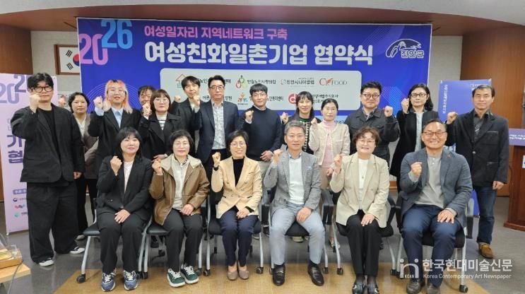 진안군, 여성친화 기업과 손잡고 ‘여성 일자리·일생활 균형’ 강화