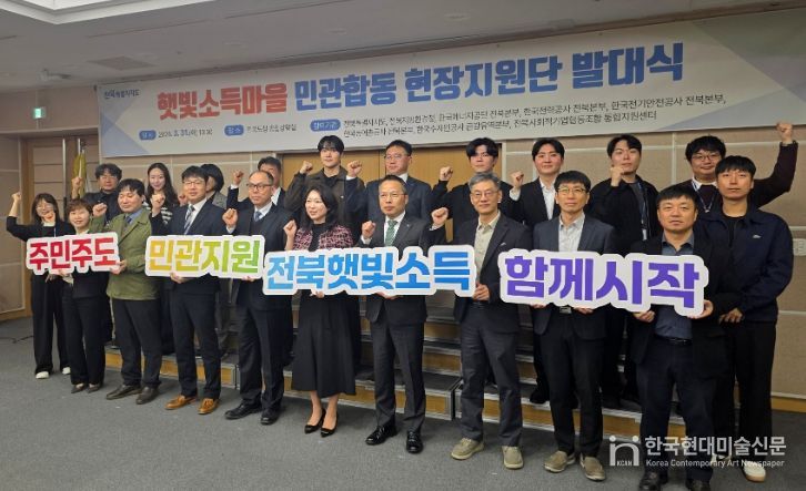 전북자치도, ‘햇빛소득마을’ 본격 추진…민관합동 현장지원체계 가동