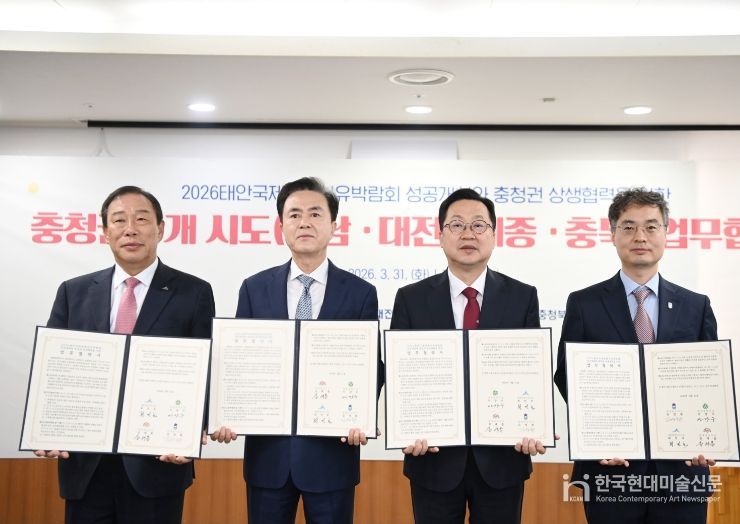 ‘박람회 성공 개최’ 560만 충청민 ‘맞손’