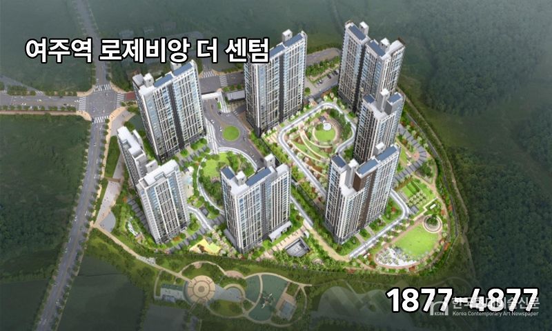 ‘여주역 로제비앙 더센텀’ 투시도