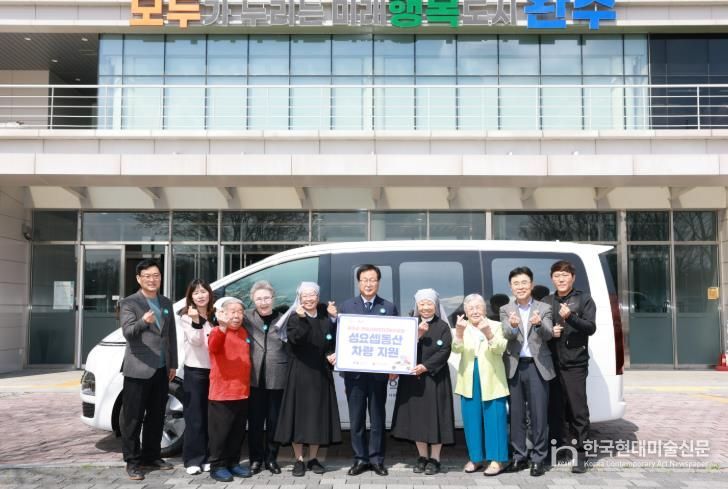 완주군, 소양 성요셉동산에 차량 전달