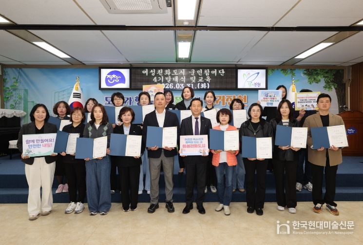진천군 여성친화도시 군민참여단 발대식