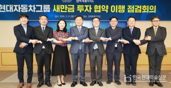 31일 전북특별자치도청 회의실에서 열린 현대자동차그룹 새만금 9조 투자 협약 이행 점검회의에 김관영 도지사와 신승규 현대자동차그룹 부사장 및 참석자들이 간담회를 갖고 손을 맞잡고 기념촬영을 하고 있다