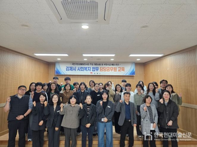 사회복지업무담당자교육