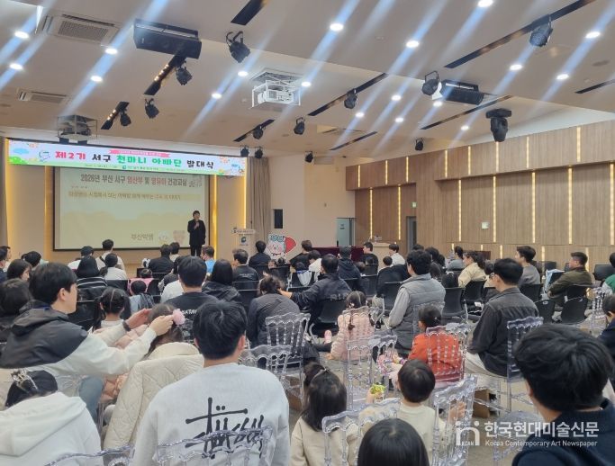 부산 서구 제1회 임산부 및 영유아 건강교실