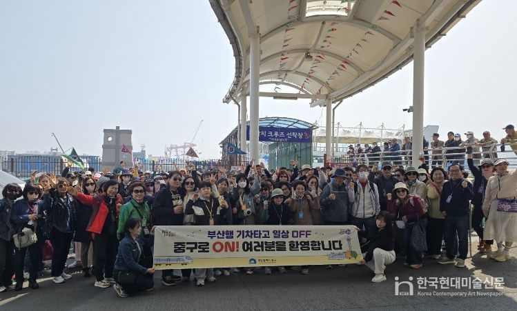 '부산행 기차타고 일상 OFF! 중구로 ON!'사업