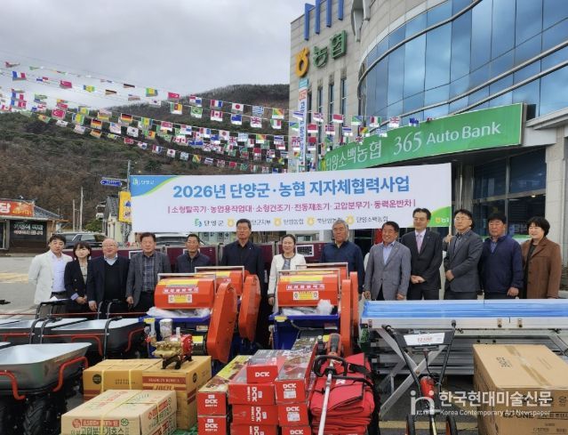 영농편의장비 전달식