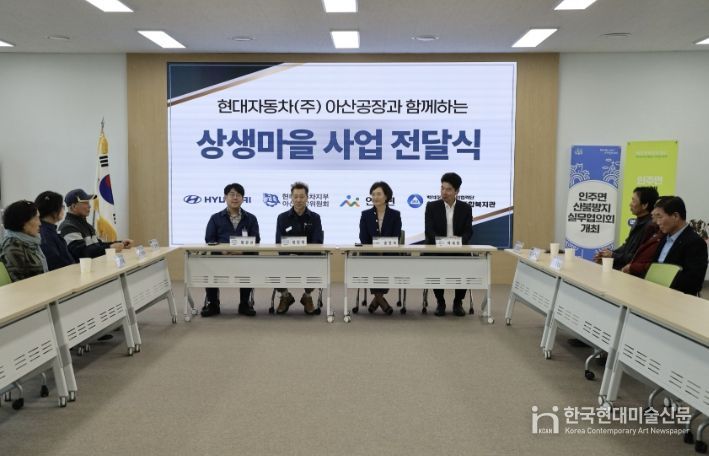 상생마을사업 전달식이 진행되고 있다.