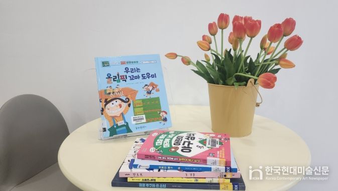 , ‘책장을 넘기면, 경기 시작!’ 주제로 4월 사서추천도서 선정