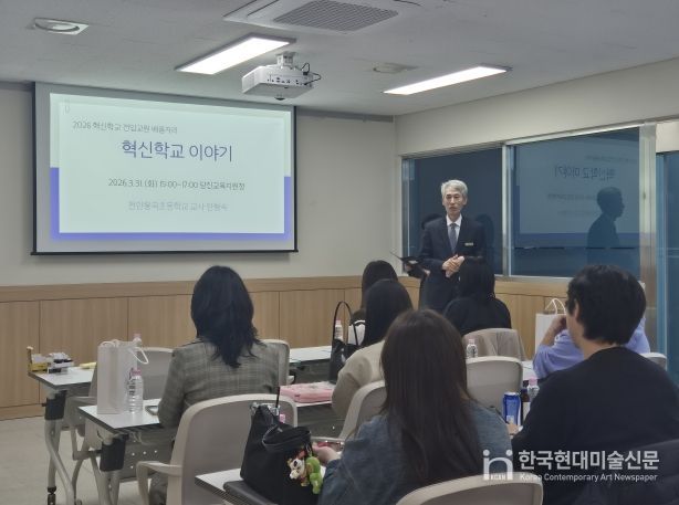 2026 혁신학교 전입교원 배움자리