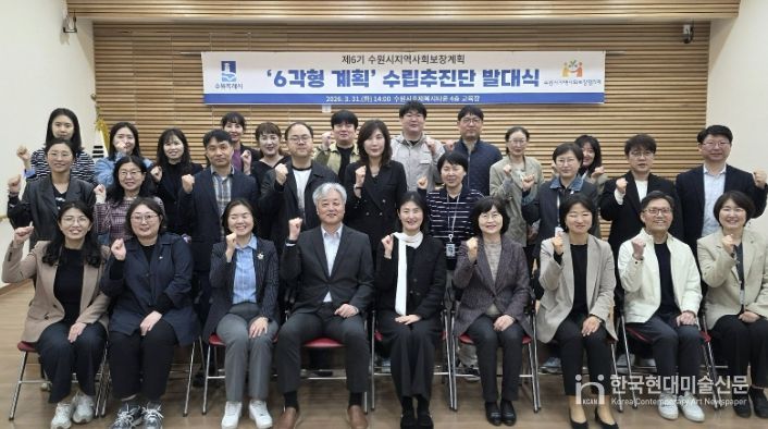 ‘제6기 지역사회보장계획 수립추진단’ 발대식 참석자들이 함께하고 있다.