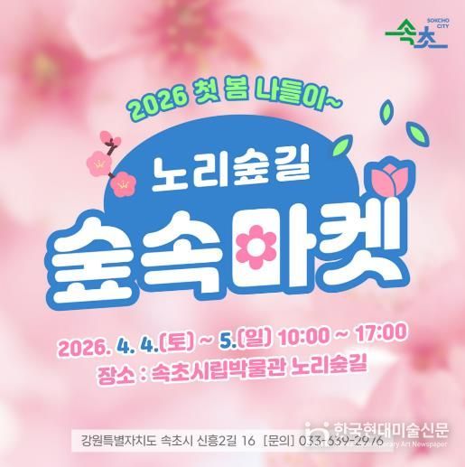 노리숲길 숲속마켓 웹카드