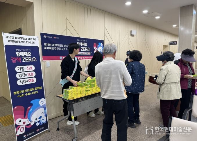 제16회 결핵 예방의 날을 기념해 결핵 ZERO 캠페인을 진행하고 있다.