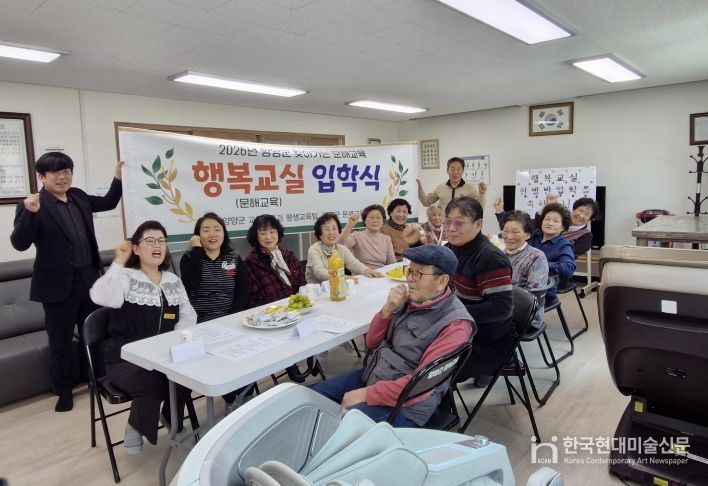 2026년 문해배달 강좌 행복교실 입학식